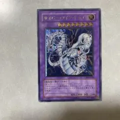 2026年最新】サイバーツインドラゴンの人気アイテム - メルカリ