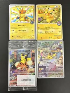 2026年最新】おかいものピカチュウの人気アイテム - メルカリ