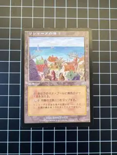 週末値下 MTG リシャーダの港 Rishadan Port 日本語版 EDH - メルカリ