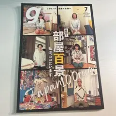 TOKYO GRAFFITI 2023年7月号