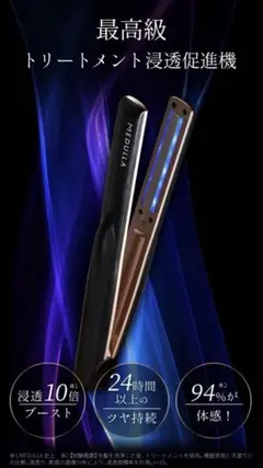 メデュラ　ソニックシャインプロ