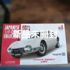 アシェット 1/18 トヨタ 2000GT Vol.4 - メルカリ