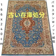 205x208cm2帖+じゅうたん(105)ラグ・ギャッベ・リビング・ペルシャ 205x208cm2帖+じゅうたん(105)ラグ・ギャッベ・リビング・ペルシャ