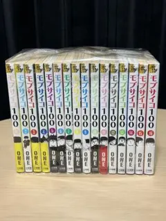 モブサイコ100 全16巻＋公式ファンブック＋REIGENセット - メルカリ