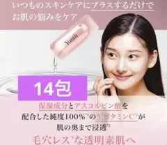 2026年最新】ユンス 美容液の人気アイテム - メルカリ