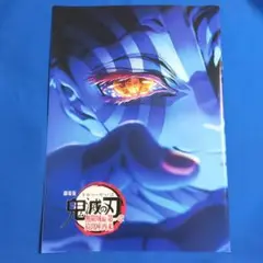 劇場版 鬼滅の刃 無限城編 猗窩座再来 入場特典