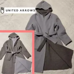 UNITED ARROWS リバーコート リバーシブル グレー ベルト付 ウール