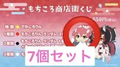 2026年最新】さくらみこ もちころりんの人気アイテム - メルカリ