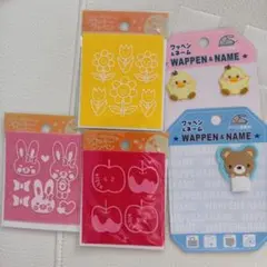 ユザワヤ　フロッキーワッペン3袋+おまけ