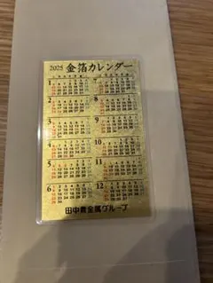 サプライズクーポンで2000円引きに❤️田中貴金属❤️純金カレンダー