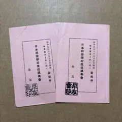 Item thumbnail for item 25f61712-bcbd-4cc0-83b3-4f5eaeb4c8c5