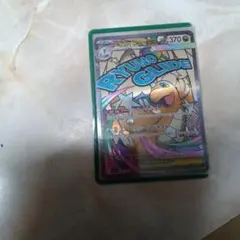 メガカイリューGX