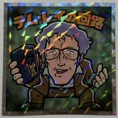 機動戦士ガンダムマン　スペシャルエディションシールNo.17 テム・レイの回路