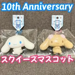 2025年最新】シナモロールぬいぐるみモカつれてってシナモンの