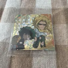 僕のヒーローアカデミア　ヒロアカウエハース　緑谷出久　オールマイト　シークレット