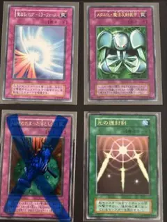 旧アジア版】遊戯王 聖なるバリア ミラーフォース 英語表記 ウルトラ