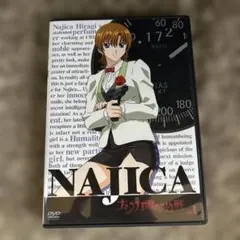 2025年最新】dvd ナジカ電撃作戦の人気アイテム - メルカリ
