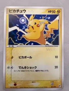 2026年最新】カード ピカチュウ WHFの人気アイテム - メルカリ