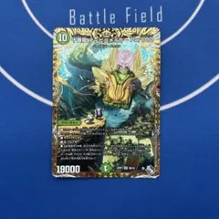 デュエルマスターズ 十番龍オービーメイカー Par100 Bのサムネイル