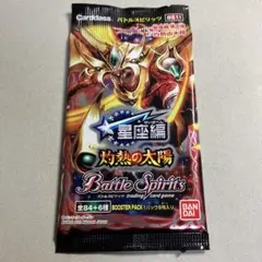 2025年最新】灼熱の太陽 バトルスピリッツの人気アイテム - メルカリ