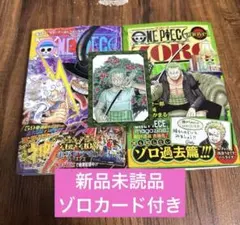 初版 ONE PIECE novel ZORO 特典付き - メルカリ