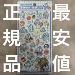 正規品　ボンボンドロップシール　サンリオ　ハンギョドン