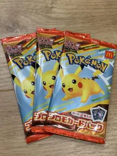 マクドナルド ポケモンカードゲーム プロモ