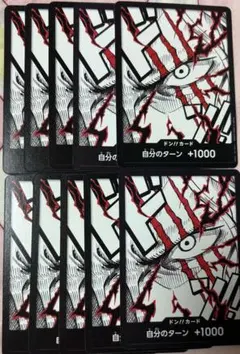 ワンピースカード ドンカード ドン！カード シャンクス 10枚セット