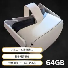 【早い者勝ち】「 Quest 2」 64GB本体のみ 早い者勝ち】「Meta Quest 2」Oculus 64GB本体のみ - メルカリ