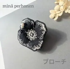 ミナペルホネンanemone 刺繍生地と天然石のブローチ ネイビー