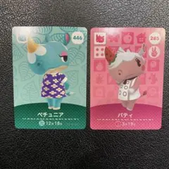 【匿名配送】あつ森amiiboカード パティ ペチュニア サイ