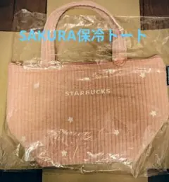 スタバSAKURA保冷トートバッグ