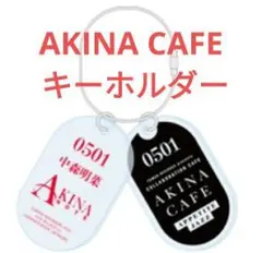 2026年最新】中森明菜キーホルダーの人気アイテム - メルカリ
