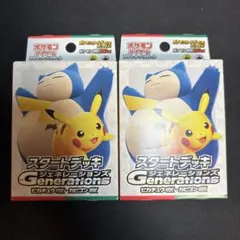 スカーレット&バイオレット スタートデッキ　ピカチュウex 新品未開封 2セットのサムネイル