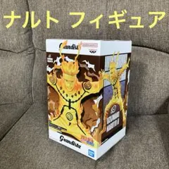 NARUTO 疾風伝 Grandista うずまきナルト II フィギュア