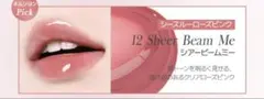 MERZYダブルグレーズロッカー12SheerBeamMEのサムネイル