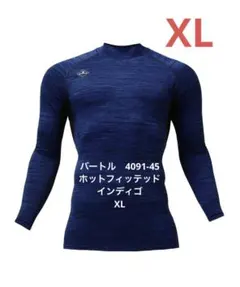 バートル　4091-45 ホットフィッテッド　インディゴ　XL