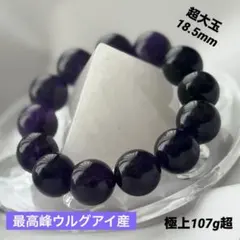 ブラジル産！希少！最高品質⭐アメジストたまご⭐2回結晶⭐ファイアー