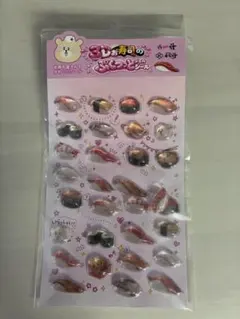 3Dぷくっとシール お寿司