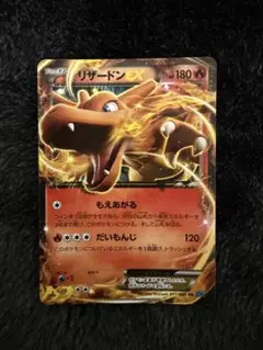 リザードンEX：夏休みプレゼントキャンペーン PROMO XYシリーズ