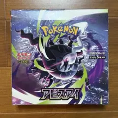 ポケモンカード　アビスアイ 1box シュリンクなし　ぺりぺりあり ポケモンカード アビスアイ 未開封 BOX シュリンクなし ペリペリ有