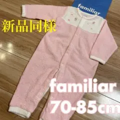 タグ無し未使用❣️ ベビーグロー／ファミリア　ロンパース　70〜85❤️ミキハウス
