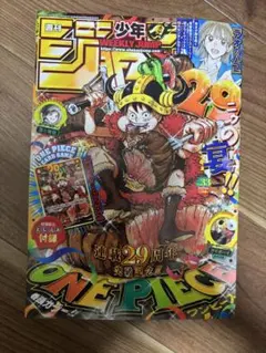 【新品・付録】週刊少年ジャンプ 2026年33号プロモカード付き