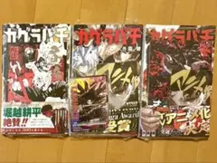 カグラバチ 6巻 7巻 9巻 初版新品未開封 3冊セット カグラバチ 6巻 7巻 9巻 初版新品未開封 3冊セット - メルカリ