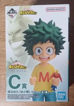 ヒロアカ 　一番くじ　フィギュア 二人のあこがれ C賞 緑谷出久 幼少期 デク