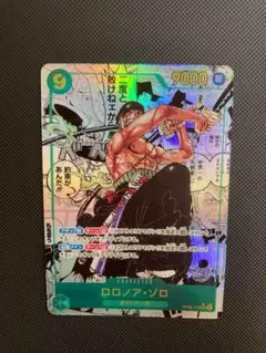 コミパラ　ゾロ