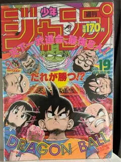 週刊少年ジャンプ 1992年8号 - メルカリ