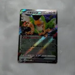 ポケモンカード イキリンコex RRのサムネイル