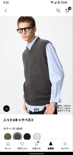 《新品・未使用》UNIQLO ニットVネックベスト 07 GRAY Lサイズ