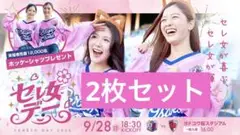 Cerezo Osaka　ホッケーシャツ　2枚セット